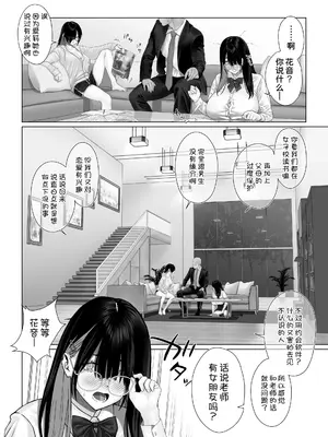 [ストレコ座 (荒木出丹治)] 爆乳姉妹に教えこむ [甜族星人x我不看本子汉化] [DL版]_0004