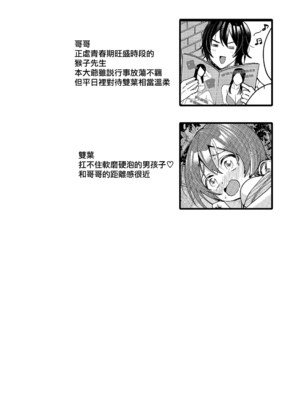 [令和のくま屋さん (とり)] 弟が可愛いのでセックスしてみた｜由于弟弟太可爱了便试着和他做了 [瑞树汉化组] [DL版]_0004