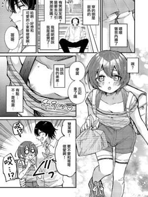 [令和のくま屋さん (とり)] 弟が可愛いのでセックスしてみた｜由于弟弟太可爱了便试着和他做了 [瑞树汉化组] [DL版]_0005