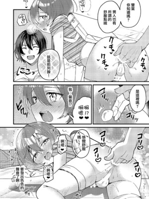 [令和のくま屋さん (とり)] 弟が可愛いのでセックスしてみた｜由于弟弟太可爱了便试着和他做了 [瑞树汉化组] [DL版]_0010