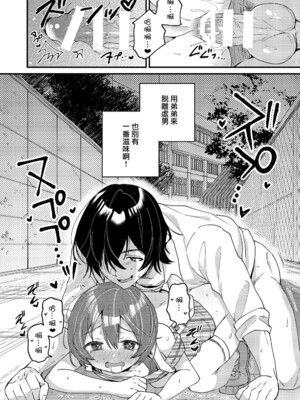 [令和のくま屋さん (とり)] 弟が可愛いのでセックスしてみた｜由于弟弟太可爱了便试着和他做了 [瑞树汉化组] [DL版]_0012