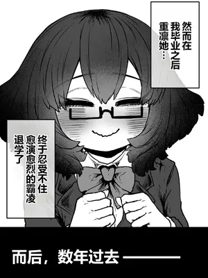 [月面掘削調査団 (十五夜)] 大人気配信者ときどきメス猫《後輩は陰キャ上がりのインフルエンサー》[中国翻訳]_0003