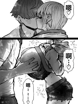 [月面掘削調査団 (十五夜)] 大人気配信者ときどきメス猫《後輩は陰キャ上がりのインフルエンサー》[中国翻訳]_0006