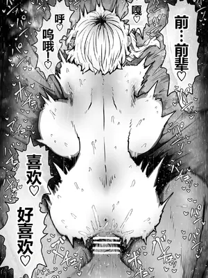 [月面掘削調査団 (十五夜)] 大人気配信者ときどきメス猫《後輩は陰キャ上がりのインフルエンサー》[中国翻訳]_0010