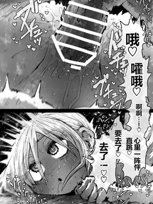 [月面掘削調査団 (十五夜)] 大人気配信者ときどきメス猫《後輩は陰キャ上がりのインフルエンサー》[中国翻訳]_0011