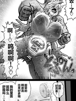 [月面掘削調査団 (十五夜)] 大人気配信者ときどきメス猫《後輩は陰キャ上がりのインフルエンサー》[中国翻訳]_0012