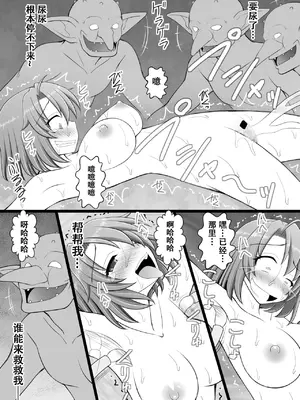 [浅野屋 (キッツ)] ゴブリンなめたら酷い目に遭っちゃいましたIII (ゴブリンスレイヤー) [中国翻訳] [DL版]_0011