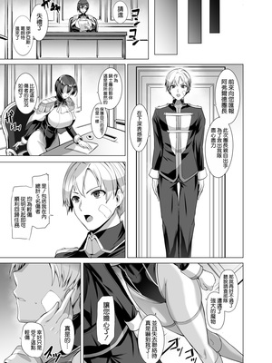 [玉子房 (隈吉)] 堕ちていく騎士の話 [空気系☆漢化] [DL版]_0007