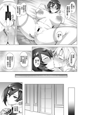 [玉子房 (隈吉)] 堕ちていく騎士の話 [空気系☆漢化] [DL版]_0011