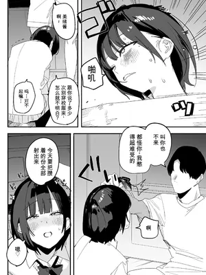 [味噌汁専門店 (なこ汁)] 俺の性癖をぐちゃぐちゃにしておいて知らない間に結婚していた元セフレと最後のばちぼこセックス納めする話 〜放課後のご褒美編〜 [AI翻译] [DL版]_0006