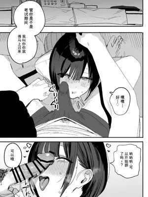 [味噌汁専門店 (なこ汁)] 俺の性癖をぐちゃぐちゃにしておいて知らない間に結婚していた元セフレと最後のばちぼこセックス納めする話 〜放課後のご褒美編〜 [AI翻译] [DL版]_0007