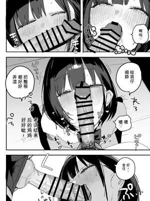 [味噌汁専門店 (なこ汁)] 俺の性癖をぐちゃぐちゃにしておいて知らない間に結婚していた元セフレと最後のばちぼこセックス納めする話 〜放課後のご褒美編〜 [AI翻译] [DL版]_0008
