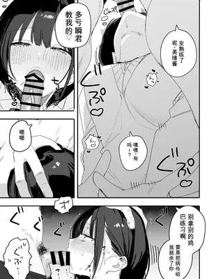 [味噌汁専門店 (なこ汁)] 俺の性癖をぐちゃぐちゃにしておいて知らない間に結婚していた元セフレと最後のばちぼこセックス納めする話 〜放課後のご褒美編〜 [AI翻译] [DL版]_0009