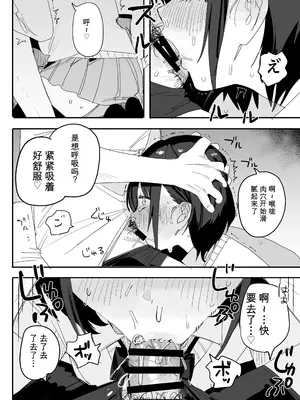 [味噌汁専門店 (なこ汁)] 俺の性癖をぐちゃぐちゃにしておいて知らない間に結婚していた元セフレと最後のばちぼこセックス納めする話 〜放課後のご褒美編〜 [AI翻译] [DL版]_0010