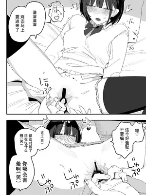 [味噌汁専門店 (なこ汁)] 俺の性癖をぐちゃぐちゃにしておいて知らない間に結婚していた元セフレと最後のばちぼこセックス納めする話 〜放課後のご褒美編〜 [AI翻译] [DL版]_0012
