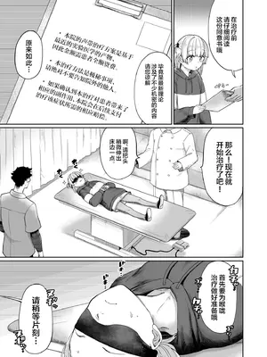 [あおむし] 喉治療専科DT [中国翻訳]_0005