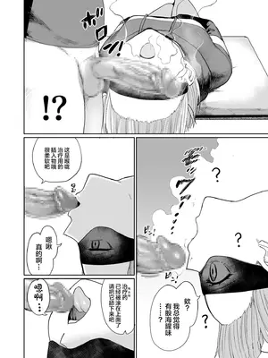 [あおむし] 喉治療専科DT [中国翻訳]_0006