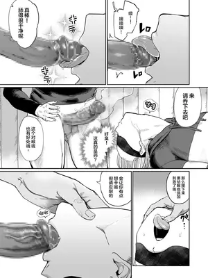 [あおむし] 喉治療専科DT [中国翻訳]_0007