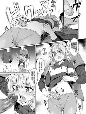 [あおむし] 喉治療専科DT [中国翻訳]_0011