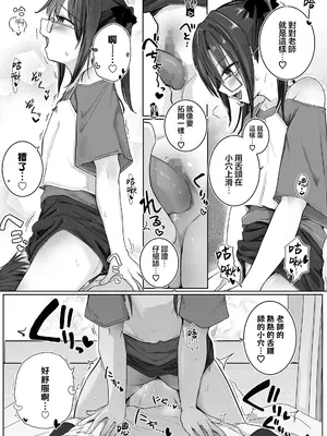[きのもと杏] ももかのおもちゃ (COMIC LO 2026年8月号) [一匙咖啡豆汉化组] [DL版]_0006