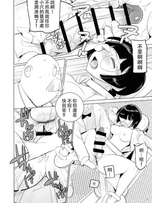 [でーわぃてーむ (DYTM)] 博士と助手のフタナリ研究所｜博士与助手的扶她娘研究所 [黄记汉化组]_0006