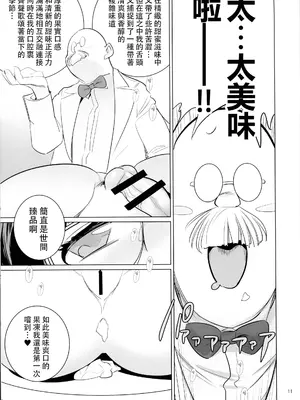 [でーわぃてーむ (DYTM)] 博士と助手のフタナリ研究所｜博士与助手的扶她娘研究所 [黄记汉化组]_0011