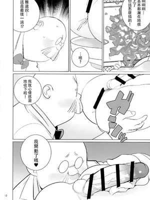 [でーわぃてーむ (DYTM)] 博士と助手のフタナリ研究所｜博士与助手的扶她娘研究所 [黄记汉化组]_0012