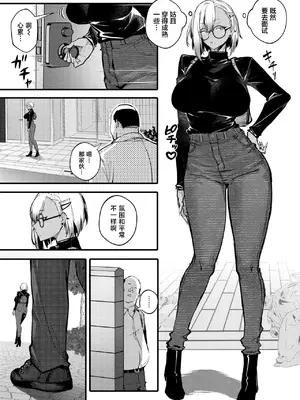 [オンキュウ] 滞納ビッチ返済計画 (COMIC 失楽天 2026年8月号) [中国翻訳] [DL版]_0008