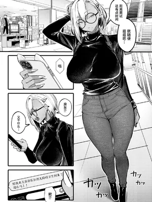 [オンキュウ] 滞納ビッチ返済計画 (COMIC 失楽天 2026年8月号) [中国翻訳] [DL版]_0009