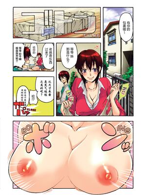 [佐藤沙緒理] 愛玩ロボット リリィ 1 [中国翻訳] [DL版]_0007