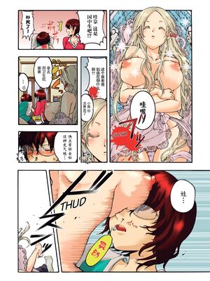 [佐藤沙緒理] 愛玩ロボット リリィ 1 [中国翻訳] [DL版]_0008