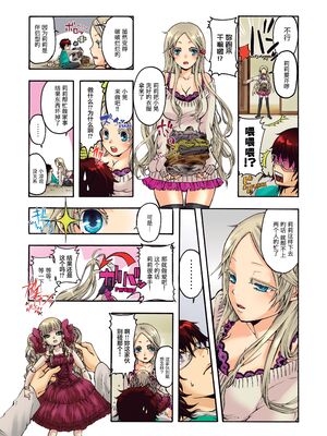 [佐藤沙緒理] 愛玩ロボット リリィ 1 [中国翻訳] [DL版]_0011