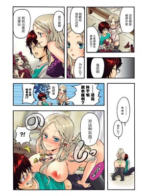 [佐藤沙緒理] 愛玩ロボット リリィ 1 [中国翻訳] [DL版]_0012