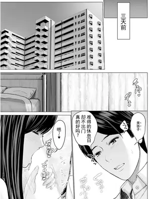 [石紙一] 1DKネトラレ_0005