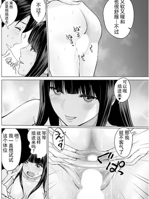 [石紙一] 1DKネトラレ_0008