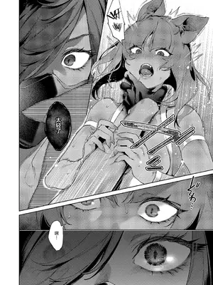 [緋月アキラ] 欲望パンドラ ~おもてなしエイナ3前編~ (コミック エグゼ 62) [中国翻訳] [DL版]_0005
