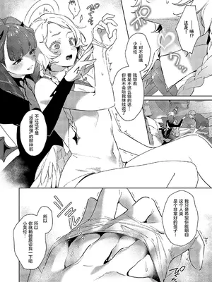 [緋月アキラ] 欲望パンドラ 欲望34 (コミック エグゼ 58) [中国翻訳] [DL版]_0002