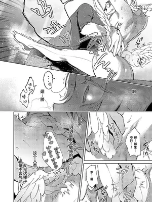 [緋月アキラ] 欲望パンドラ 欲望34 (コミック エグゼ 58) [中国翻訳] [DL版]_0008