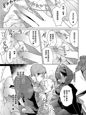[緋月アキラ] 欲望パンドラ 欲望34 (コミック エグゼ 58) [中国翻訳] [DL版]_0011