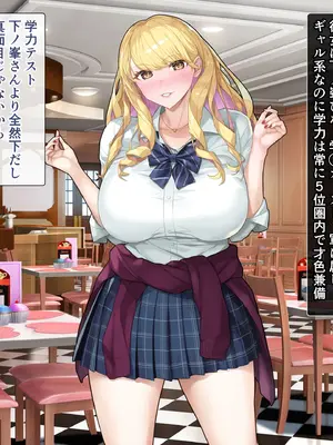 [砂漠×少女] 距離感バグり巨乳ギャル！あーし速攻でよわよわのザコにされて限界までイかされちゃうんだけどぉ★_0005