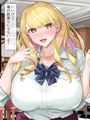 [砂漠×少女] 距離感バグり巨乳ギャル！あーし速攻でよわよわのザコにされて限界までイかされちゃうんだけどぉ★_0006