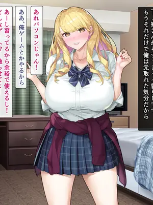 [砂漠×少女] 距離感バグり巨乳ギャル！あーし速攻でよわよわのザコにされて限界までイかされちゃうんだけどぉ★_0008