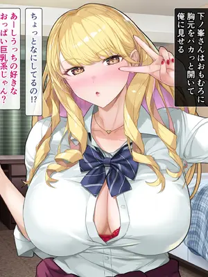 [砂漠×少女] 距離感バグり巨乳ギャル！あーし速攻でよわよわのザコにされて限界までイかされちゃうんだけどぉ★_0010