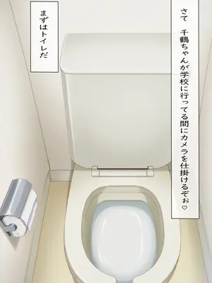 [spica技研] 水〇千鶴の盗撮→処女喪失（前編） [AI Generated]_008