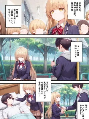 [ぶるーと] お隣の天使様がいつの間にか快楽堕ちしていた件 [AI Generated]_003
