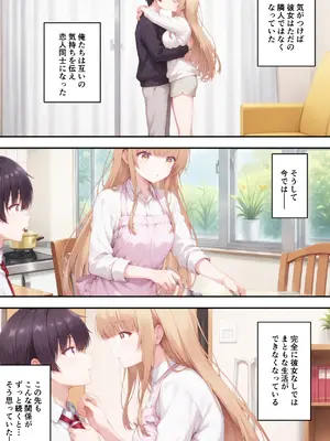 [ぶるーと] お隣の天使様がいつの間にか快楽堕ちしていた件 [AI Generated]_005