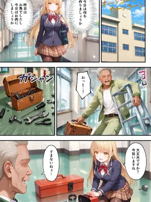 [ぶるーと] お隣の天使様がいつの間にか快楽堕ちしていた件 [AI Generated]_006