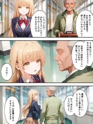 [ぶるーと] お隣の天使様がいつの間にか快楽堕ちしていた件 [AI Generated]_007