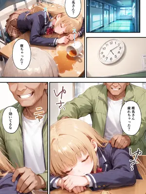[ぶるーと] お隣の天使様がいつの間にか快楽堕ちしていた件 [AI Generated]_008