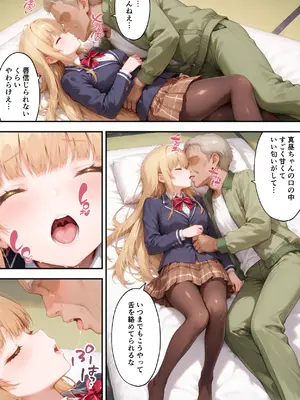 [ぶるーと] お隣の天使様がいつの間にか快楽堕ちしていた件 [AI Generated]_010